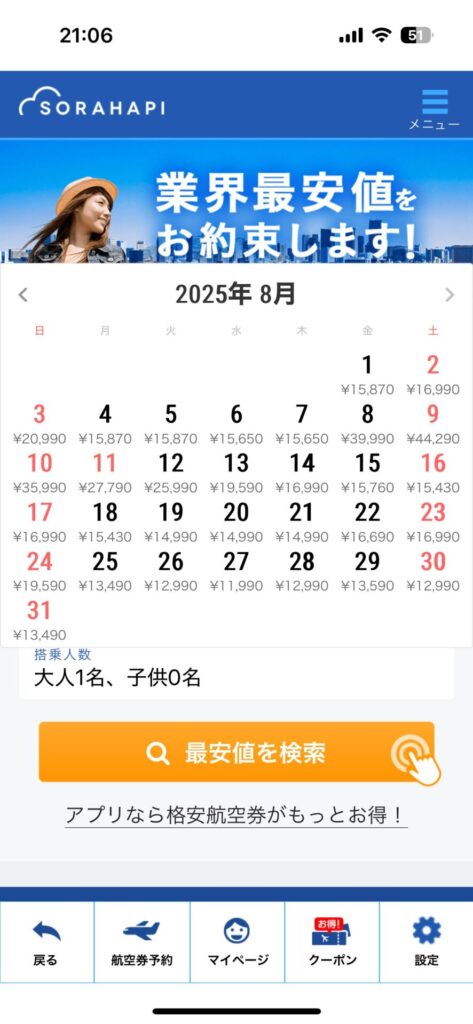 沖縄のお盆の料金費用