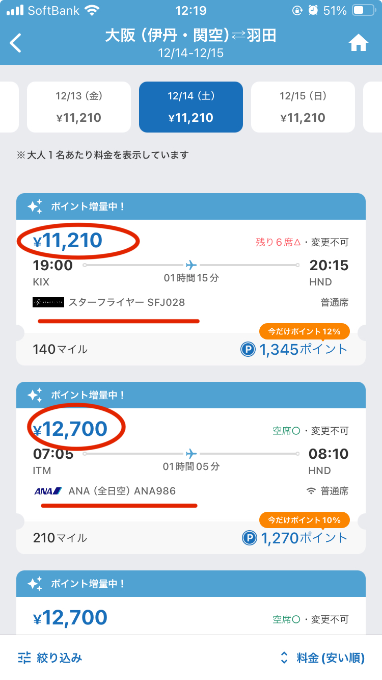 how-to-get-from-haneda-airport-to-tokyo-dome